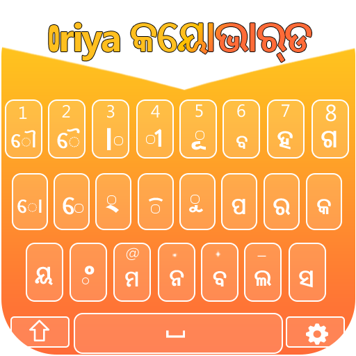Oriya Typing keyboard: English  Oriya Keyboard icon