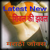 Latest Funny Nonveg Jokes-2018 icon