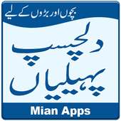 Urdu Proverbs - Zarbul Amsal - Good Sayings -Jokes on 9Apps