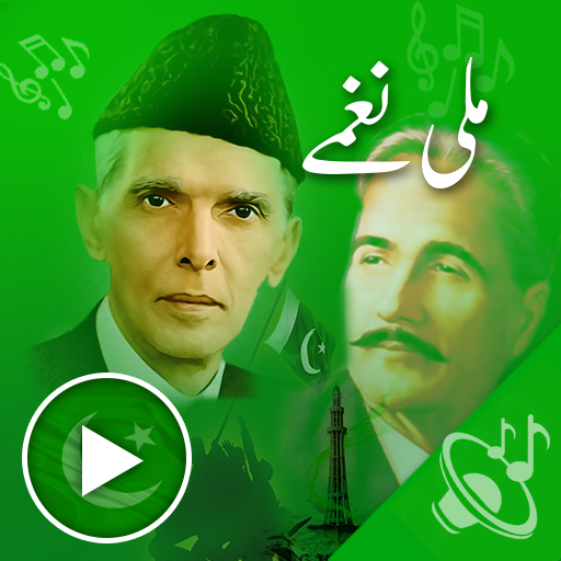 Mili nagma-Pakistan azadi song icon