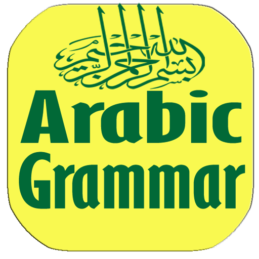 Arabic Grammar Learning for Non-Arabic people иконка