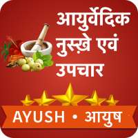 Ayurvedic Gharelu Nuskhe on 9Apps