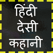 Hindi sexy story icon