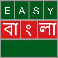 Easy Bangla Keyboard