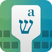 Hebrew Keyboard icon
