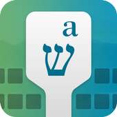 Hebrew Keyboard
