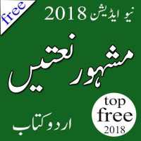 New Naats Collection on 9Apps