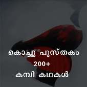 Kambi Pusthakam- Katha | Story on 9Apps