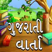 Gujarati Varta on 9Apps