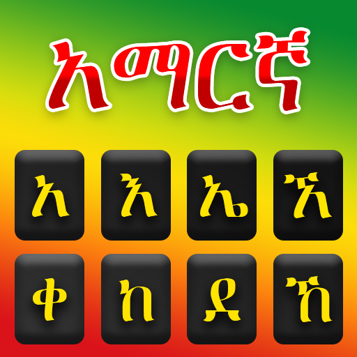 Amharic Keyboard Ethiopia icon