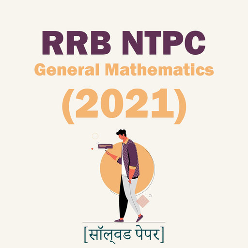 RRB NTPC General Mathematics - 2021 icon