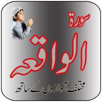 Surah Waqiah in Audio/Mp3 on 9Apps