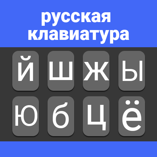 Russian Keyboard icon