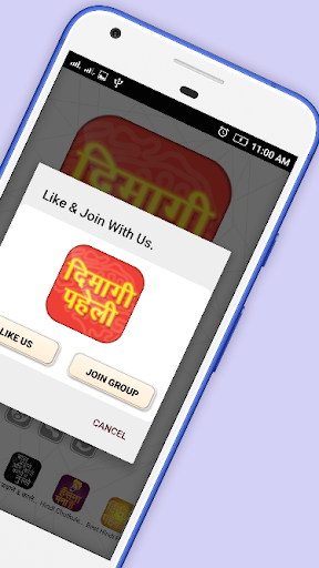 Dimagi Paheli - Hindi IQ test screenshot 8