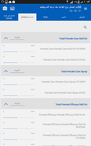 U-Connect screenshot 7