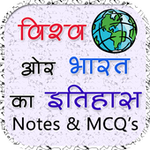 India World History Hindi icon