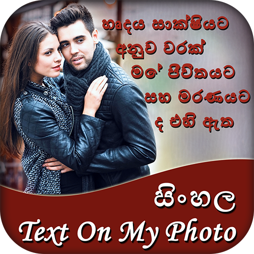 Sinhala Text On My Photo icon