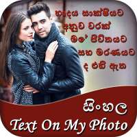 Sinhala Text On My Photo