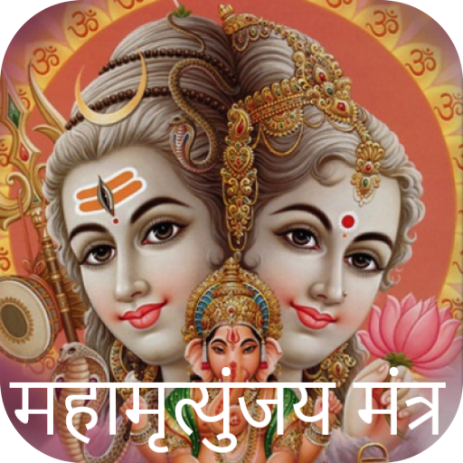 Maha Mrityunjaya Mantra icon