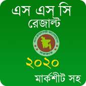 SSC Result 2020 on 9Apps