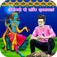 Janmashtami Photo Frame 2020 on 9Apps