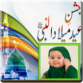 latest rabi ul awal photo frame app 2018 icon