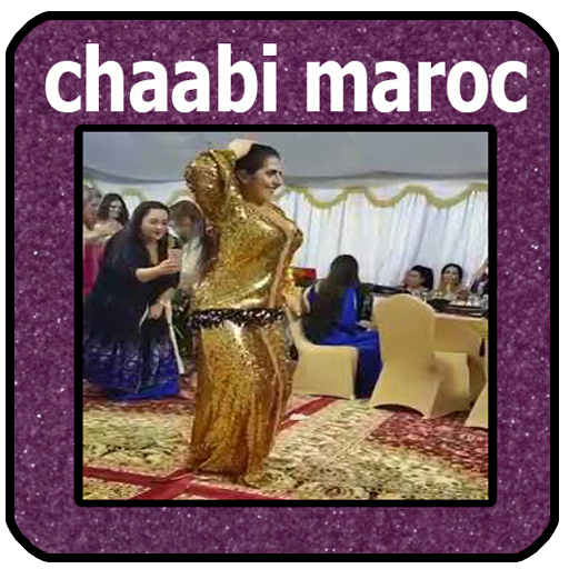 شعبي مغربي -  mp3 chaabi maroc icon
