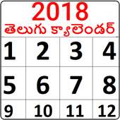 Telugu Calendar on 9Apps