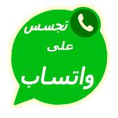 إختراق  واتس آب on 9Apps