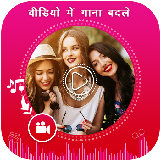 Video me Song Badale icon