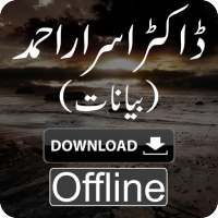 Dr Israr Ahmed Bayanat Offline