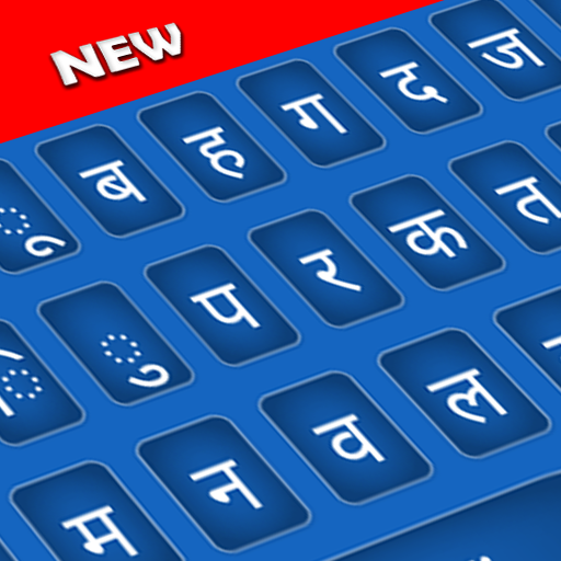 Hindi Keyboard: Hindi English Keyboard icon
