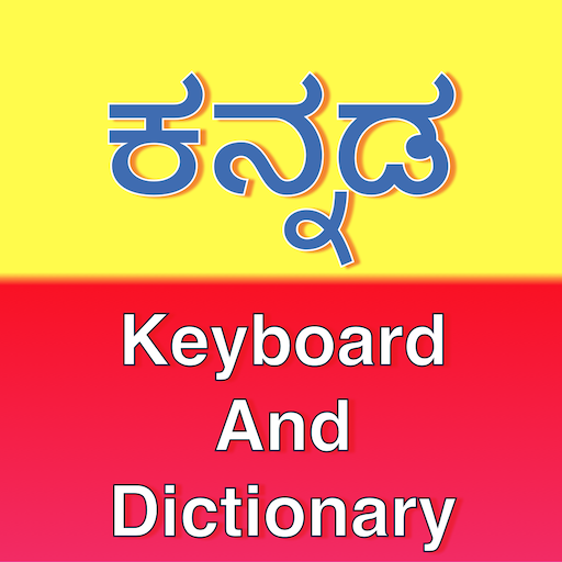 Kannada Keyboard - Namma Kannada -Fastest Keyboard icon