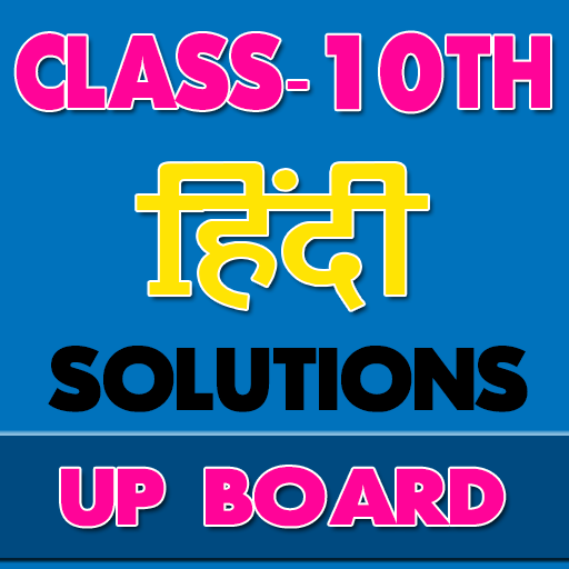 10th class hindi solution upboard icon