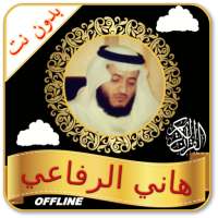 Hani Ar Rifai Quran Offline Full mp3 and Read on 9Apps