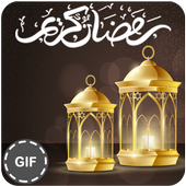 أدعية رمضانية  2019 أيقونة