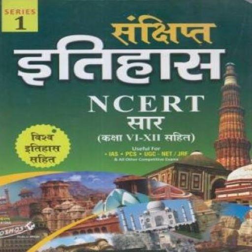 Indian History in Hindi 2021 icon