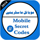 Mobile Secret Codes For All Phones icon