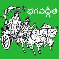 Bhagavad Gita Telugu on 9Apps