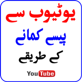 How to Earn Money in Urdu - Online Make Money icon