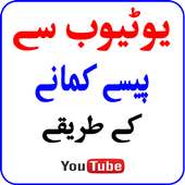 How to Earn Money in Urdu - Online Make Money on 9Apps