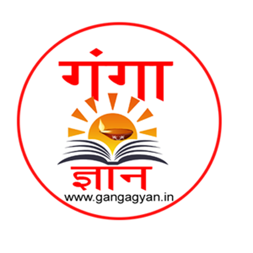 Ganga Gyan - Informative Magazine Hindi icon