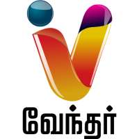 Vendhar TV Live
