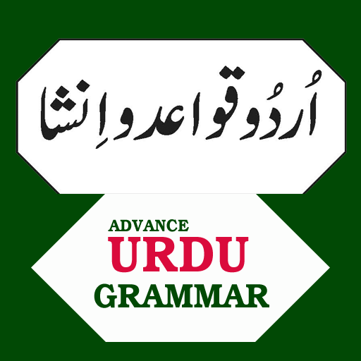 Advance Urdu Grammar icon