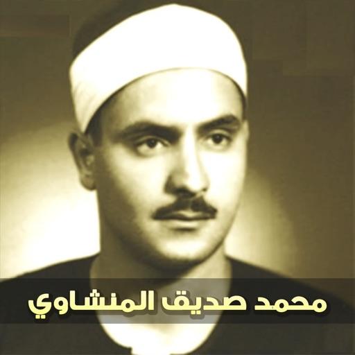 The Holy Quran Al-Minshawi Maqam Nahawand offline icon