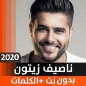 ناصيف زيتون 2020 بدون نت on 9Apps