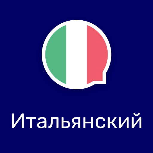 Учите итальянский с Wlingua иконка