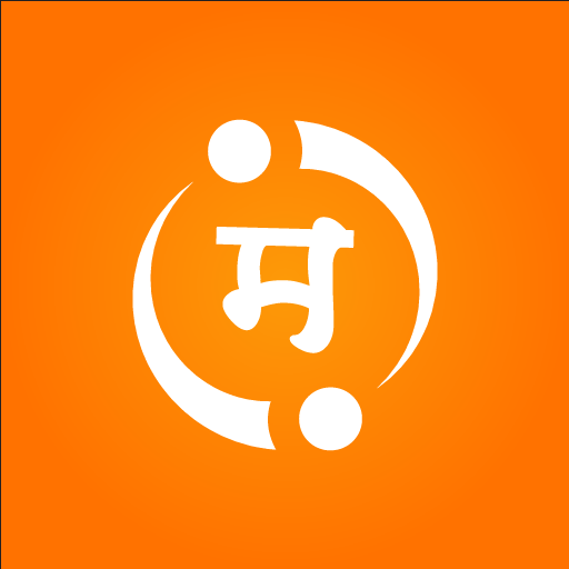 आय.टी.त मराठी (Marathi in IT) icon