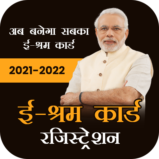 E-Shram Card Registration icon