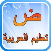 Learn Arabic | Fun & Games on 9Apps
